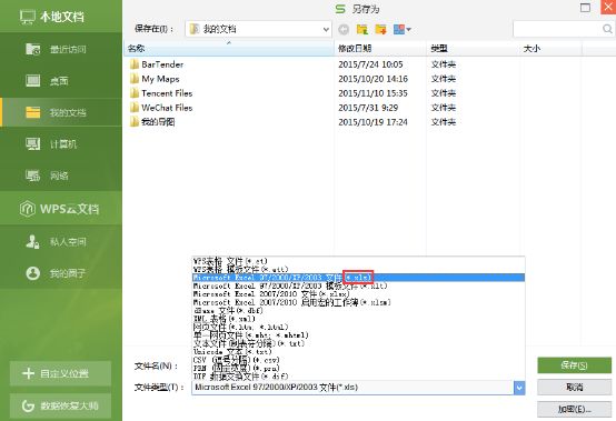 bartender错误消息1402_BarTender错误代码#1402/3324/3721/6670的解决方法