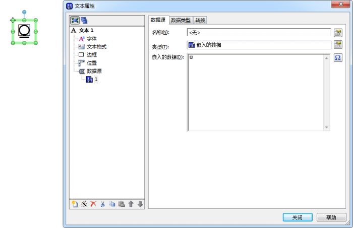打印衣服上的洗涤标志_BarTender软件怎么打印衣服上的洗涤标志?