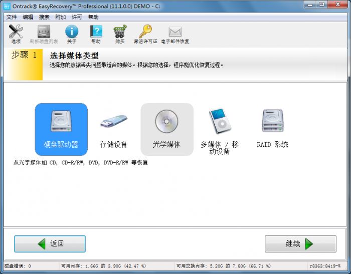电脑重新分区后如何恢复丢失数据?电脑重新分区后数据丢失损坏恢复方法