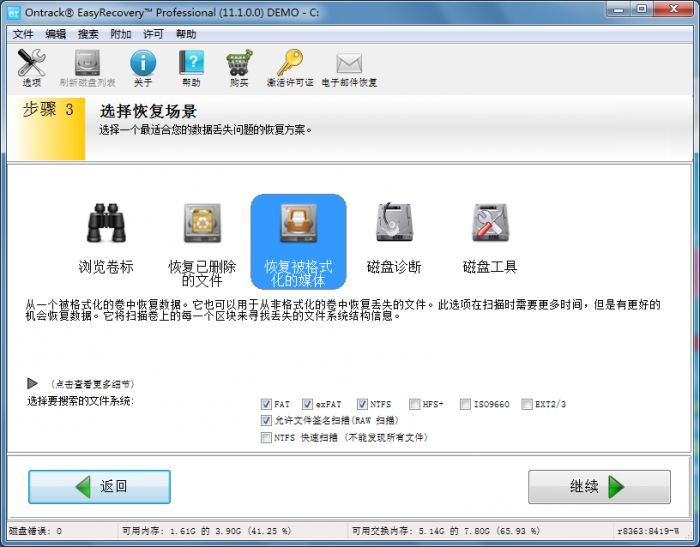 电脑重新分区后如何恢复丢失数据?电脑重新分区后数据丢失损坏恢复方法