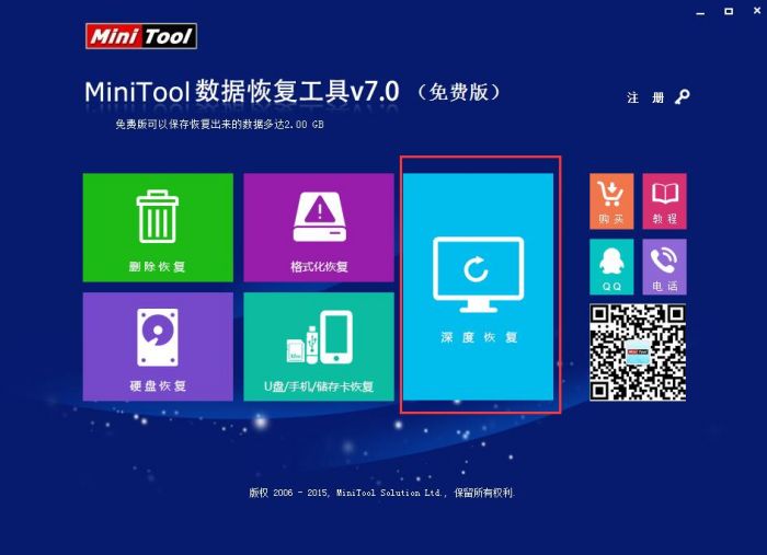记忆棒数据恢复_索尼记忆棒数据误删怎么快速恢复