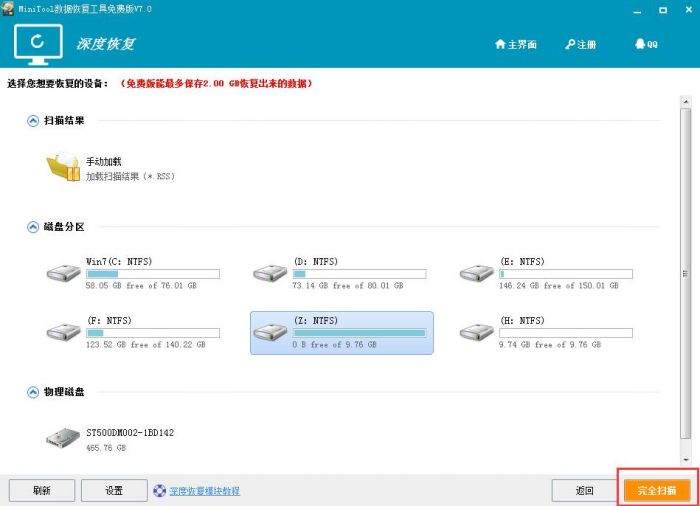 记忆棒数据恢复_索尼记忆棒数据误删怎么快速恢复