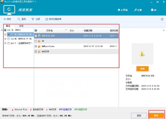 记忆棒数据恢复_索尼记忆棒数据误删怎么快速恢复