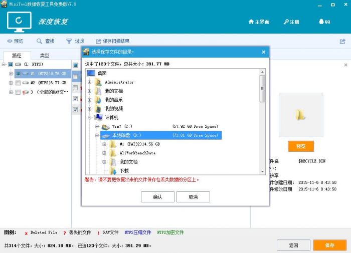 记忆棒数据恢复_索尼记忆棒数据误删怎么快速恢复