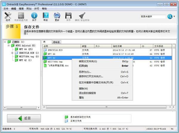 数码相机内存卡格式化了数据怎么恢复?数码相机内存卡误格式化照片完整恢复方法