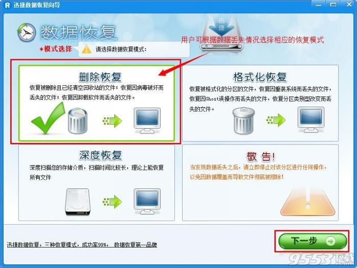 数码相机内存卡格式化了数据怎么恢复?数码相机内存卡误格式化照片完整恢复方法