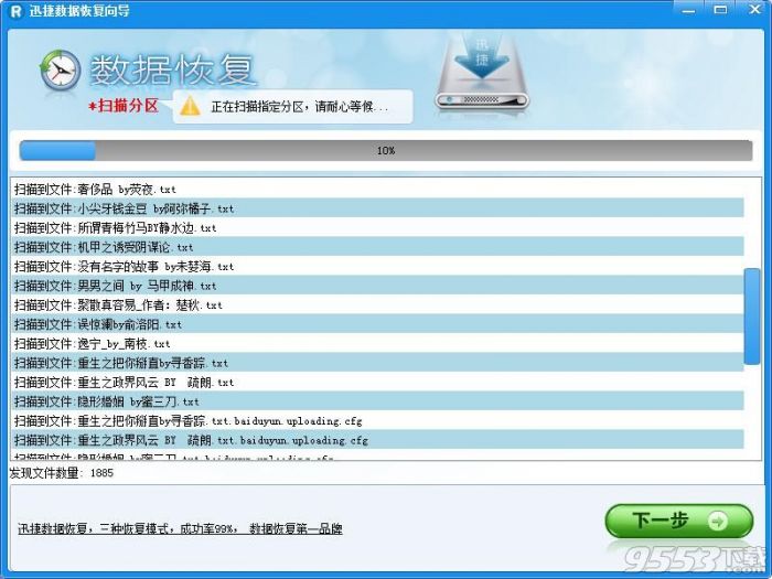 数码相机内存卡格式化了数据怎么恢复?数码相机内存卡误格式化照片完整恢复方法