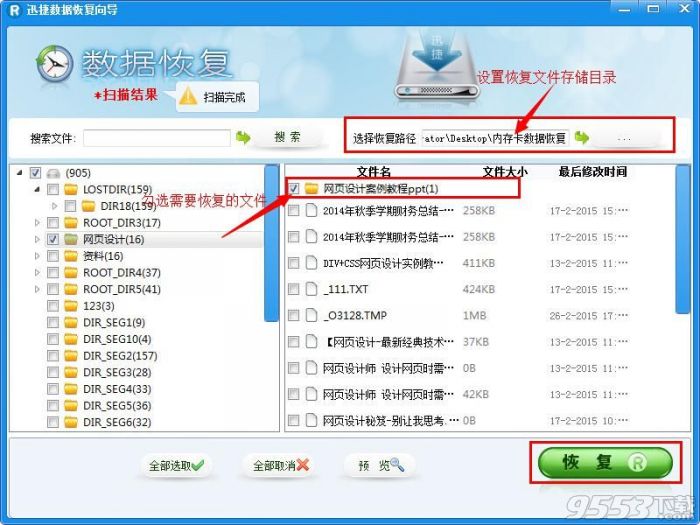 数码相机内存卡格式化了数据怎么恢复?数码相机内存卡误格式化照片完整恢复方法
