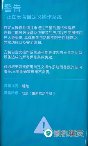 三星galaxy a8000怎么刷机_三星galaxy a8000手机root刷机救砖教程