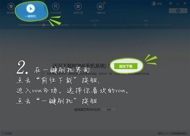 三星galaxy a8000怎么刷机_三星galaxy a8000手机root刷机救砖教程