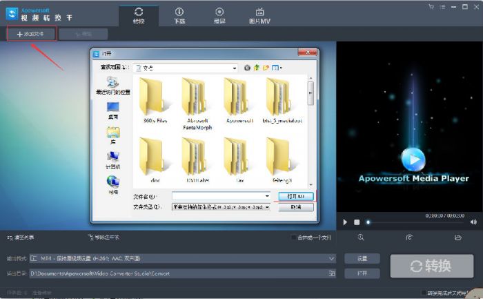 如何把mp4转换成其他格式的文件m4a格式?mp4转换成其他格式的文件m4a格式2种方法