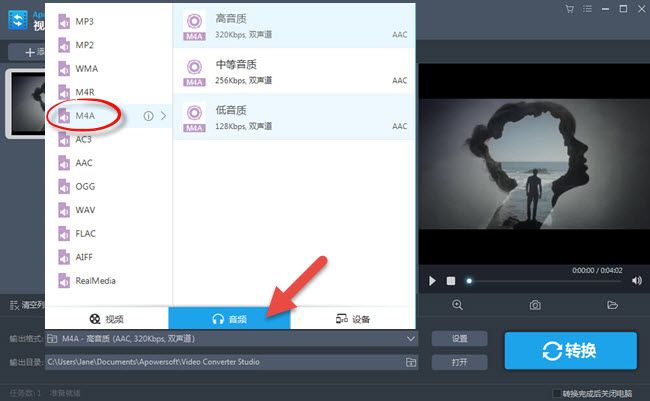 如何把mp4转换成其他格式的文件m4a格式?mp4转换成其他格式的文件m4a格式2种方法
