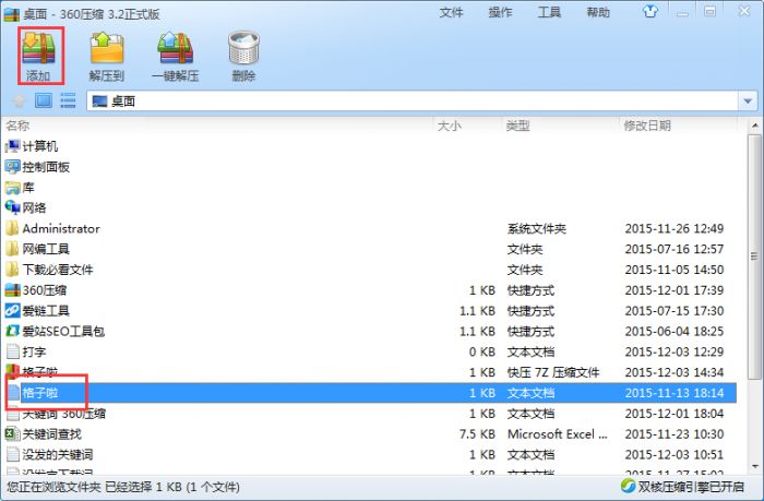360压缩怎么设置压缩文件大小为最小_360压缩文件大小设置