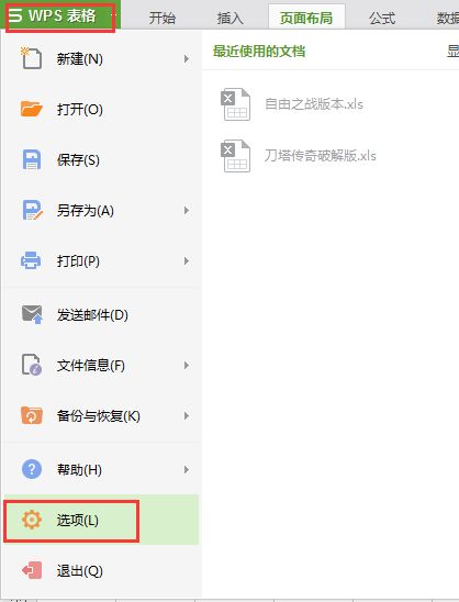 WPS表格2016工作表标签没了如何设置?WPS表格工作表标签颜色及名称设置方法