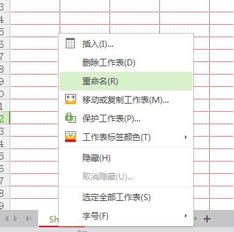 WPS表格2016工作表标签没了如何设置?WPS表格工作表标签颜色及名称设置方法
