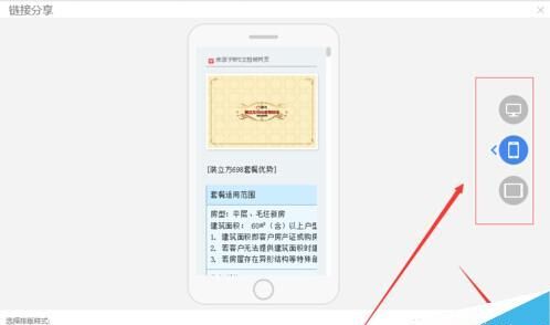 wps_wps生成二维码方法