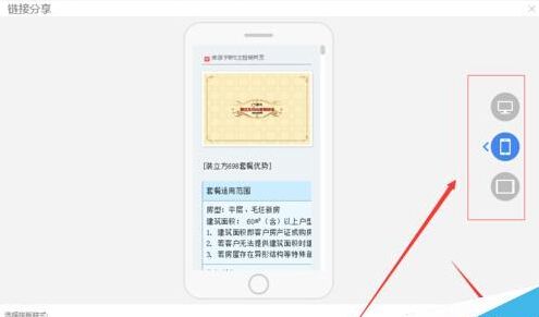 wps_wps生成二维码方法