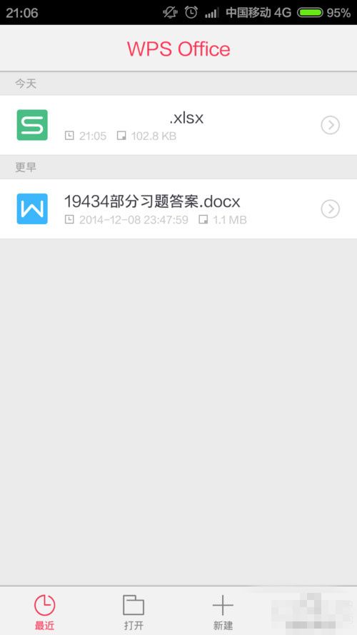 WPS_手机WPS将工作表生成打印文件方法