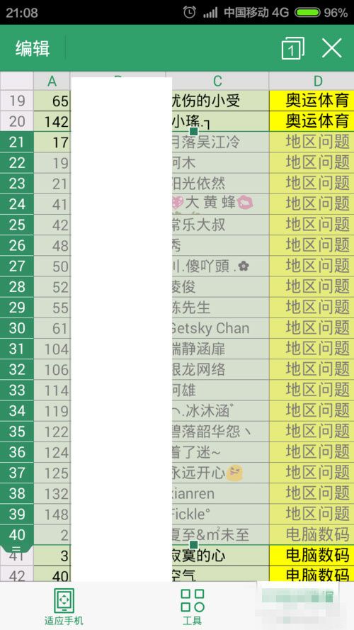 WPS_手机WPS将工作表生成打印文件方法