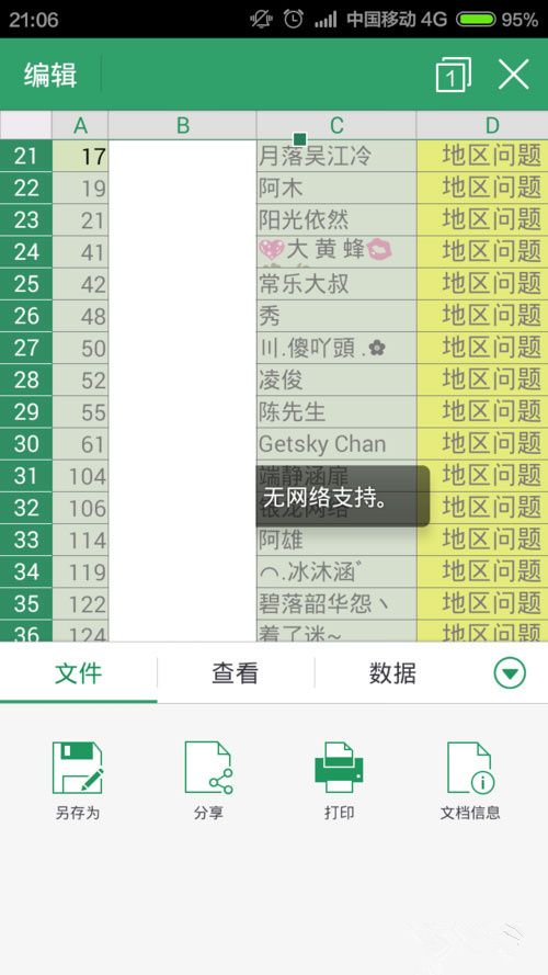 WPS_手机WPS将工作表生成打印文件方法