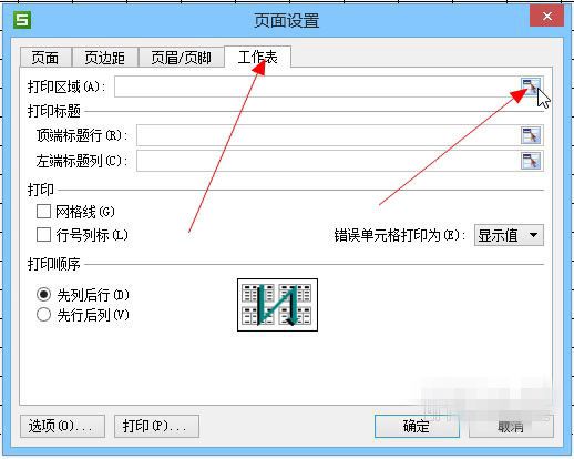 WPS_WPS表格在打印时设置将表头显示在每一页默认只有第一页有表头方法