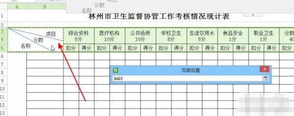 WPS_WPS表格在打印时设置将表头显示在每一页默认只有第一页有表头方法