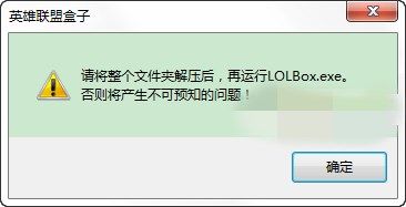 LOL盒子_LOL盒子绿色版和安装版的区别是什么?