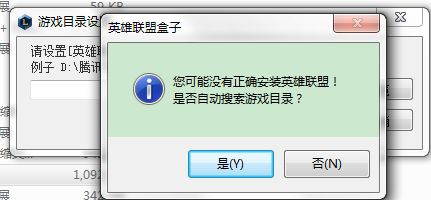 LOL盒子_LOL盒子绿色版和安装版的区别是什么?