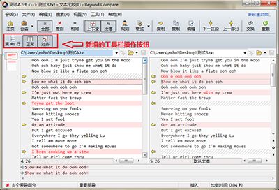 Beyond Compare怎么新增工具栏操作按钮