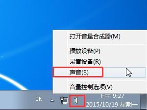 萝卜家园win7系统自定义个性化声音教程_萝卜家园win7系统自定义个性化声音介绍