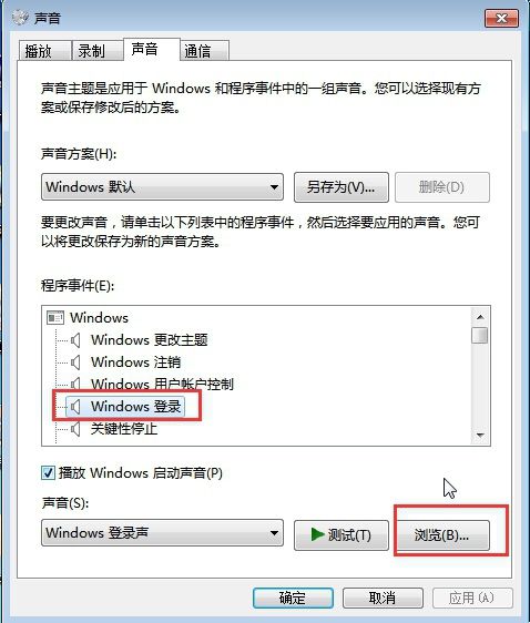 萝卜家园win7系统自定义个性化声音教程_萝卜家园win7系统自定义个性化声音介绍