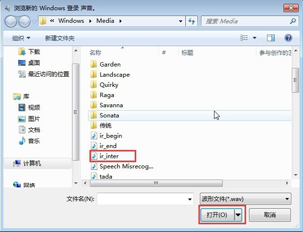萝卜家园win7系统自定义个性化声音教程_萝卜家园win7系统自定义个性化声音介绍