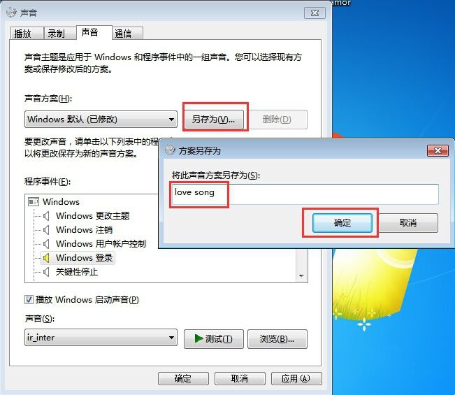 萝卜家园win7系统自定义个性化声音教程_萝卜家园win7系统自定义个性化声音介绍