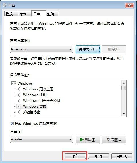 萝卜家园win7系统自定义个性化声音教程_萝卜家园win7系统自定义个性化声音介绍