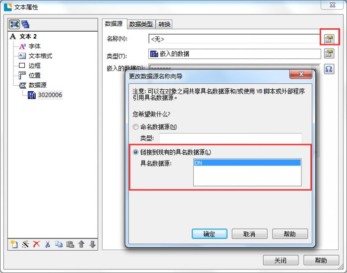 BarTender 2016商品条形码编码规则怎么设为产品编码?