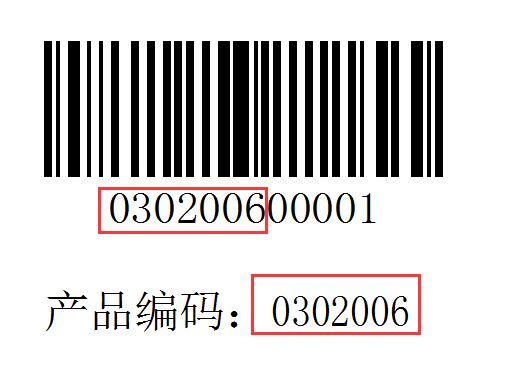 BarTender 2016商品条形码编码规则怎么设为产品编码?