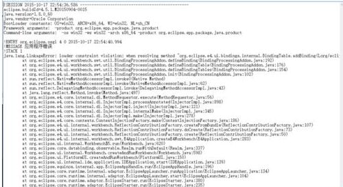 eclipse错误日志文件在哪?eclipse如何查看启动错误日志?