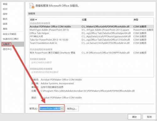microsoft office2016装mathtype不兼容怎么办?mathtype与office2016不兼容解决方法