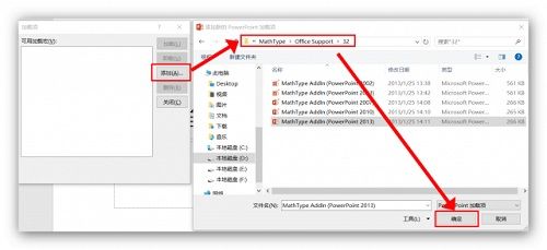 microsoft office2016装mathtype不兼容怎么办?mathtype与office2016不兼容解决方法
