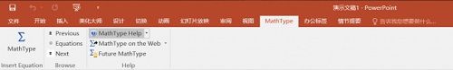 microsoft office2016装mathtype不兼容怎么办?mathtype与office2016不兼容解决方法