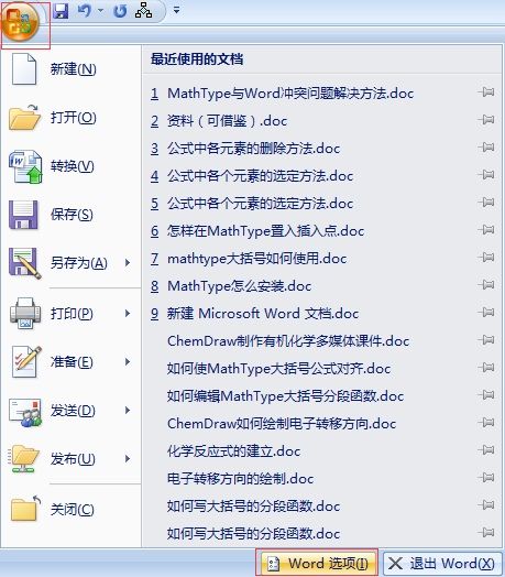 microsoft office2016装mathtype不兼容怎么办?mathtype与office2016不兼容解决方法