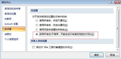microsoft office2016装mathtype不兼容怎么办?mathtype与office2016不兼容解决方法