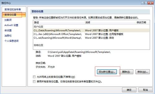 microsoft office2016装mathtype不兼容怎么办?mathtype与office2016不兼容解决方法