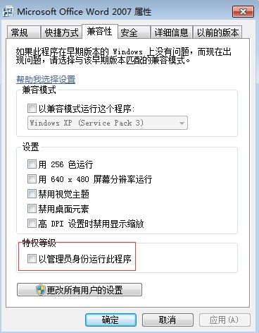microsoft office2016装mathtype不兼容怎么办?mathtype与office2016不兼容解决方法
