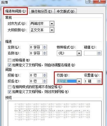 Word怎么删除空白页 word空白页删除教程