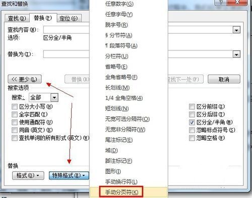 Word怎么删除空白页 word空白页删除教程