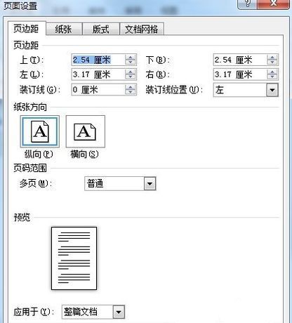 Word怎么删除空白页 word空白页删除教程
