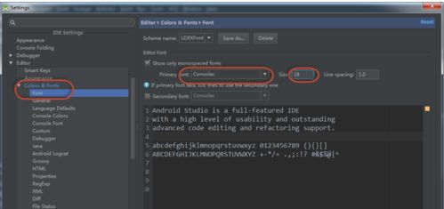 android studio怎么设置代码字体样式?android studio修改代码字体样式步骤