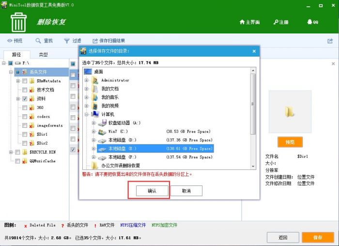 office文档数据损坏怎么恢复?office2016文档数据恢复软件推荐(附恢复方法)