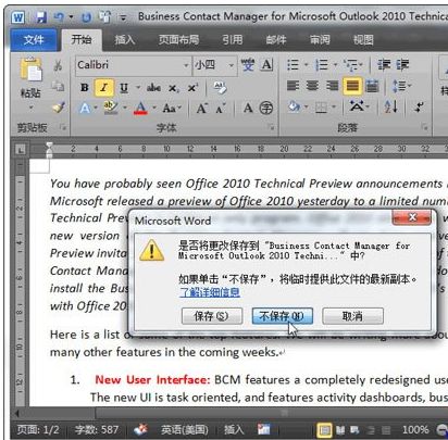 office文档数据损坏怎么恢复?office2016文档数据恢复软件推荐(附恢复方法)
